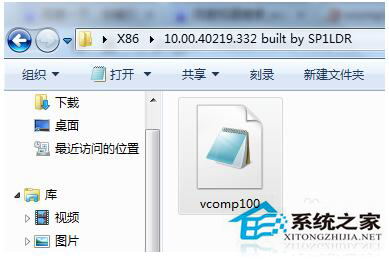 Win7系统启动游戏时提示缺失vcomp100.dll如何解决？