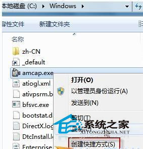 Win7怎么打开摄像头？打开摄像头的方法