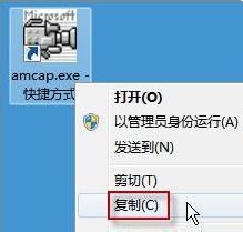 Win7怎么打开摄像头？打开摄像头的方法