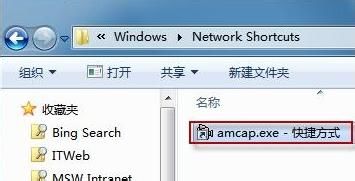 Win7怎么打开摄像头？打开摄像头的方法