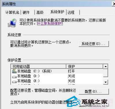 Win7固态硬盘优化的方法