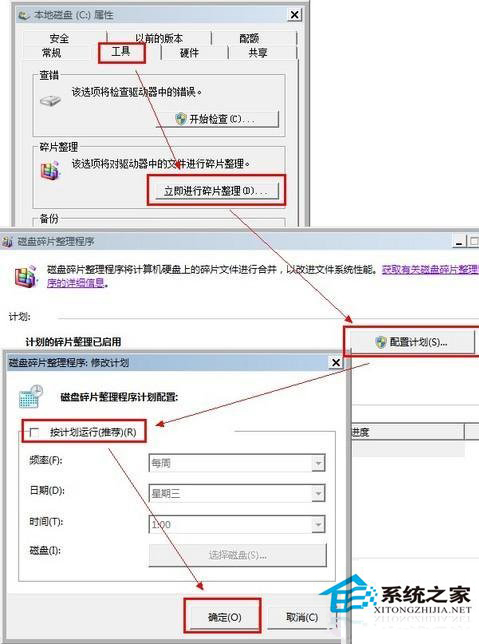 Win7固态硬盘优化的方法