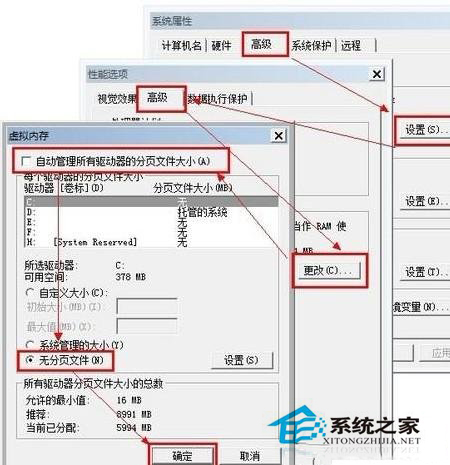 Win7固态硬盘优化的方法