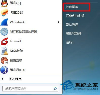 Win7系统提示telnet不是内部或外部命令如何解决？