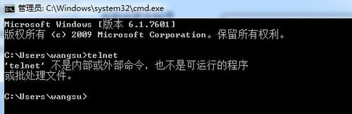 Win7系统提示telnet不是内部或外部命令如何解决？