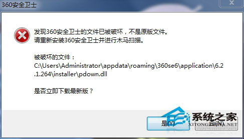 Win7系统360安全卫士打不开也无法卸载如何解决？