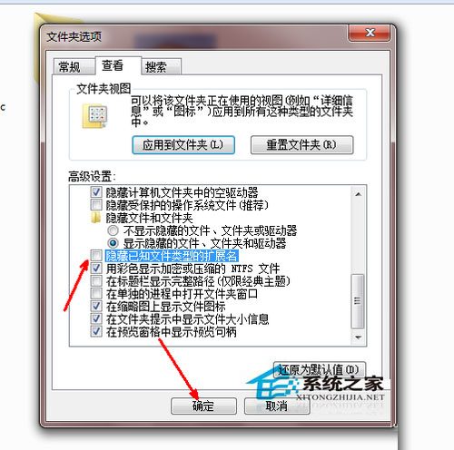 Win7系统怎么更改文件类型？