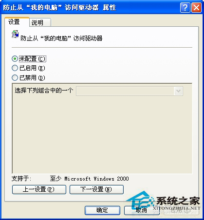 WinXP提示本次操作由于这台计算机的限制而被取消的解决方法