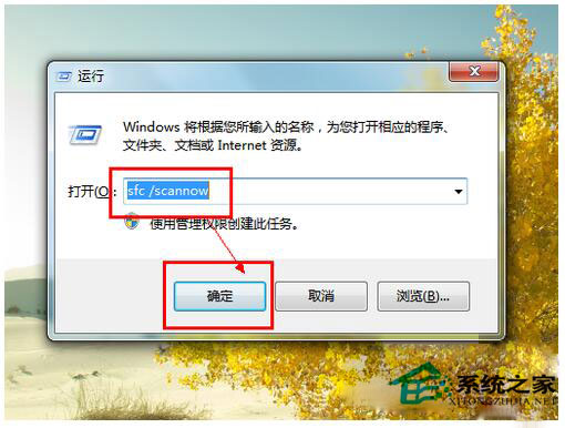 蓝屏重启是什么原因？Win7电脑蓝屏重启解决方法