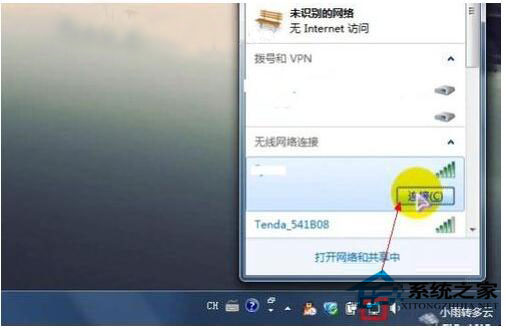 wlan怎么设置密码？Win7系统wlan设置密码方法