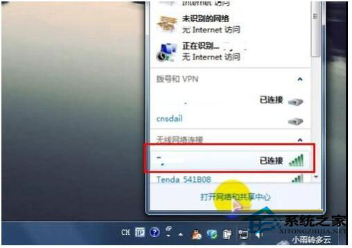 wlan怎么设置密码？Win7系统wlan设置密码方法