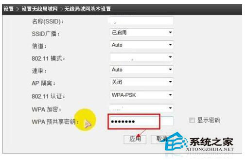 wlan怎么设置密码？Win7系统wlan设置密码方法