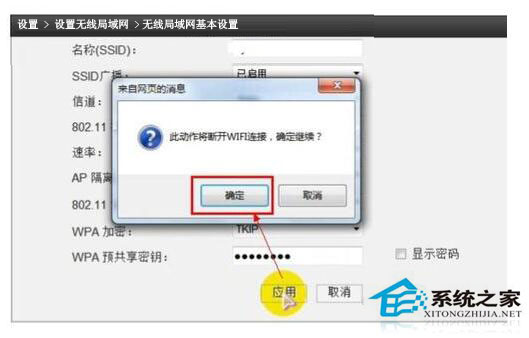 wlan怎么设置密码？Win7系统wlan设置密码方法