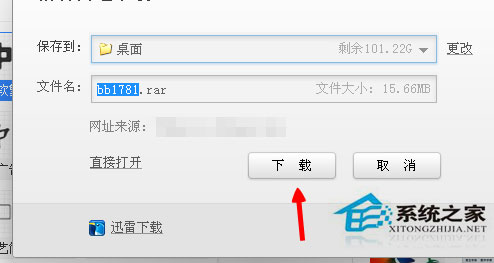 Win7系统电脑字体怎么改？