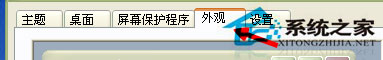 Win7系统电脑字体怎么改？