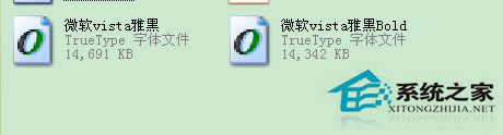 Win7系统电脑字体怎么改？