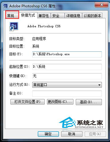 Win7文件名变成绿色怎么解决？