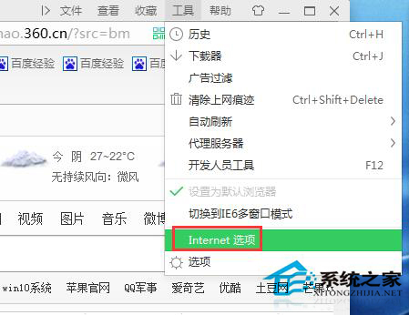 Win7如何设置主页？浏览器设置主页的方法