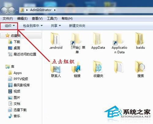 Win7如何更改文件类型？