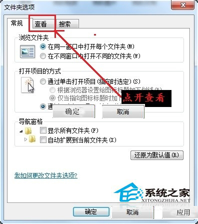 Win7如何更改文件类型？