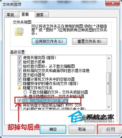 Win7如何更改文件类型？