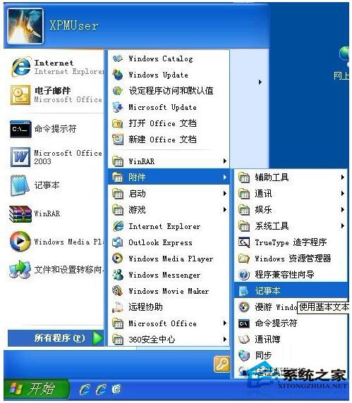 boot.ini文件丢失怎么办？WinXP boot.ini文件丢失怎么修复？