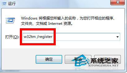 如何解决Win7时间同步出错的问题