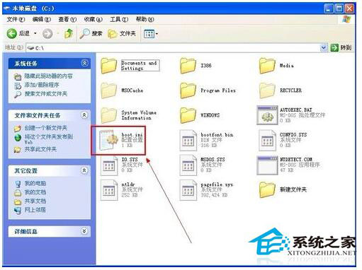 boot.ini文件丢失怎么办？WinXP boot.ini文件丢失怎么修复？