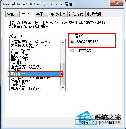 Win7系统如何查看本机MAC地址？