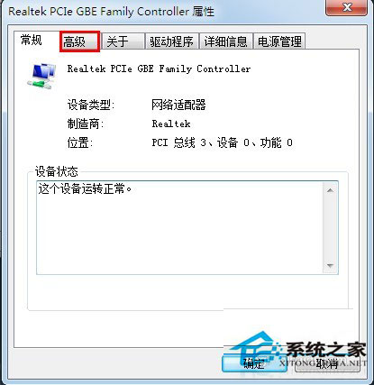 Win7系统如何查看本机MAC地址？