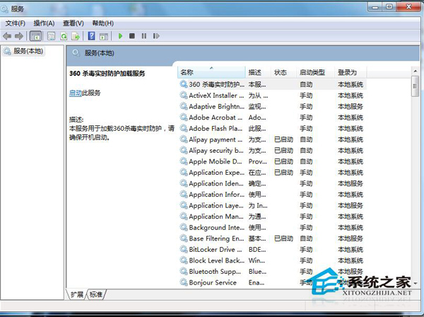 Win7防火墙打不开的解决方法