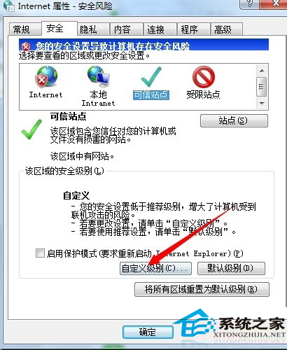 Win7安装网银助手时提示您尚未正确安装工行网银控件怎么办？