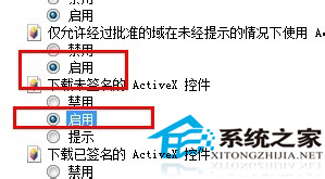 Win7安装网银助手时提示您尚未正确安装工行网银控件怎么办？