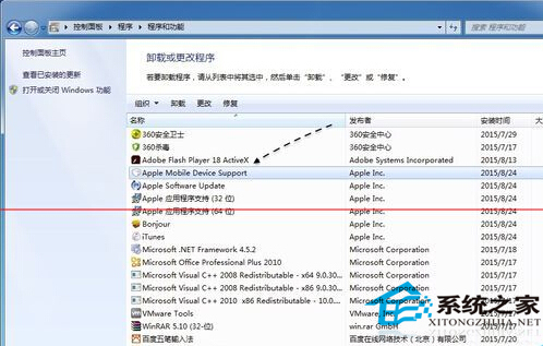 Win7无法启动Apple Mobile Device服务怎么解决？