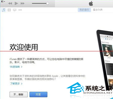 Win7无法启动Apple Mobile Device服务怎么解决？