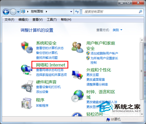 Win7默认网关不可用的解决办法