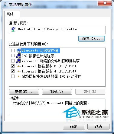 Win7默认网关不可用的解决办法