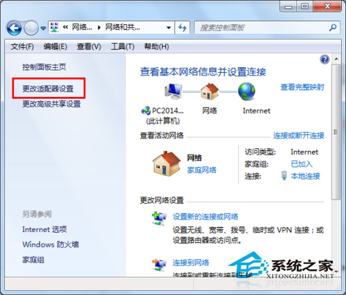 Win7默认网关不可用的解决办法