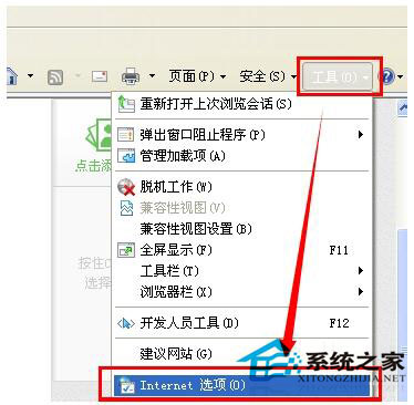 WinXP IE浏览器主页无法修改怎么办？