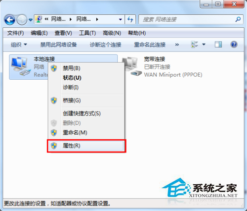 Win7默认网关不可用的解决办法