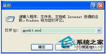 WinXP IE浏览器主页无法修改怎么办？