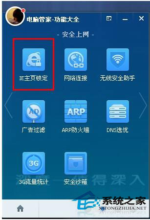 WinXP IE浏览器主页无法修改怎么办？