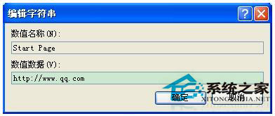 WinXP IE浏览器主页无法修改怎么办？