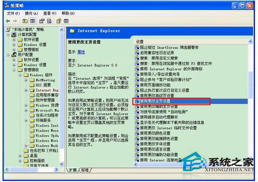 WinXP IE浏览器主页无法修改怎么办？