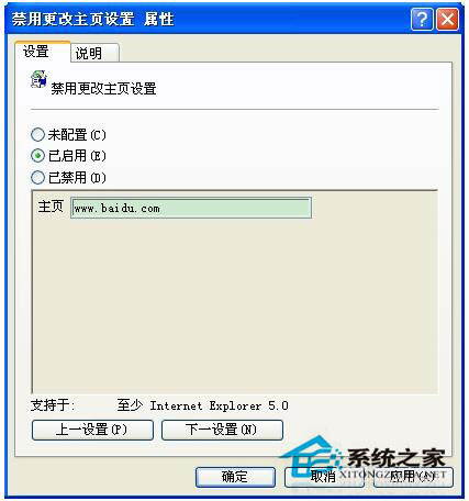 WinXP IE浏览器主页无法修改怎么办？