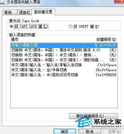 Win7如何添加输入法？Win7如何删除输入法？