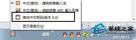 Win7如何添加输入法？Win7如何删除输入法？