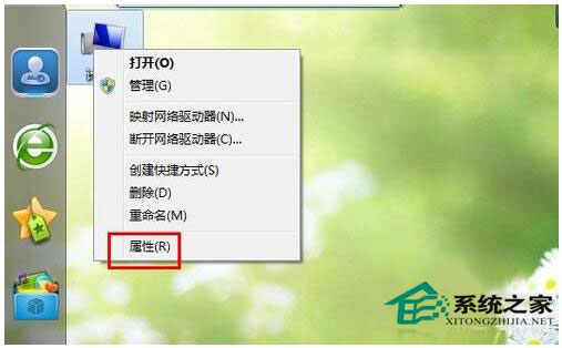 Win7系统如何打开系统还原功能？