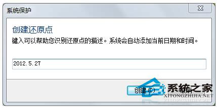 Win7系统如何打开系统还原功能？