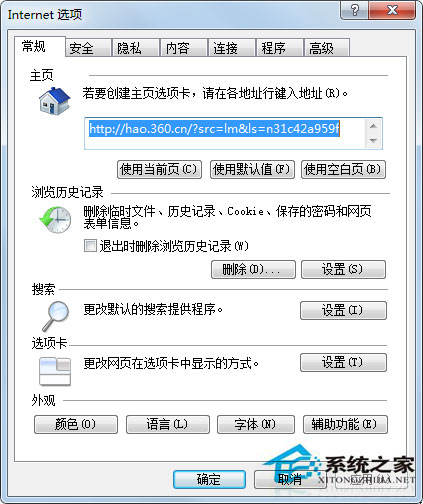 Win7 ie未响应如何解决？